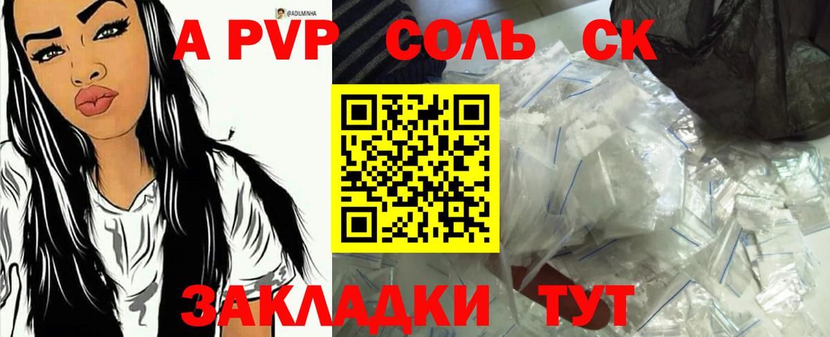 Alfa_PVP VHQ  Вход с VPN  Новый Уренгой  A PVP мука  Alpha PVP  A-PVP СК 