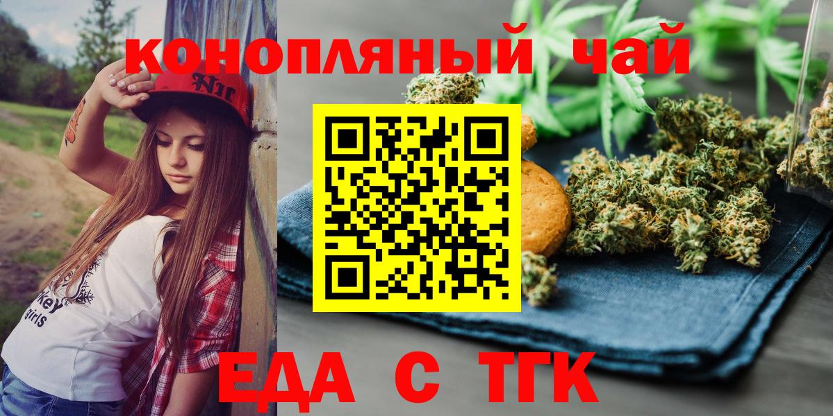 Печенье с ТГК марихуана Новый Уренгой