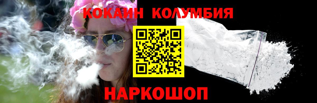 Cocaine Columbia Новый Уренгой