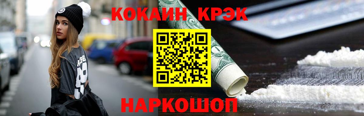 Новый Уренгой  Cocaine  КОКАИН VHQ  Вход с VPN  COCAIN FishScale 
