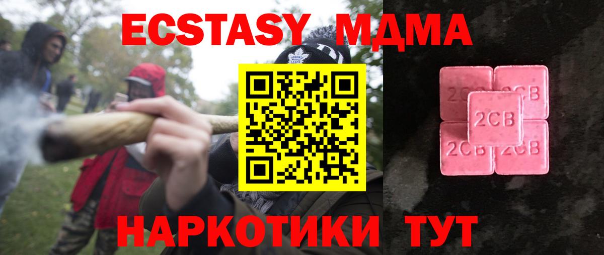 Ecstasy TESLA  наркошоп  ЭКСТАЗИ TESLA  Новый Уренгой  Вход с VPN  Экстази 