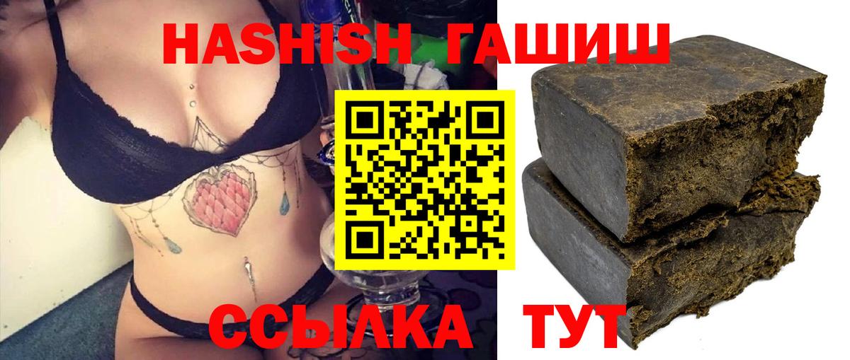 Гашиш hashish  ГАШИШ хэш  Вход с VPN  ГАШ  Новый Уренгой 