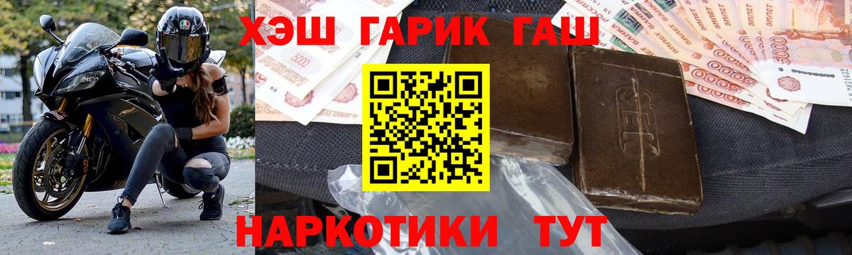 ГАШИШ гарик Новый Уренгой