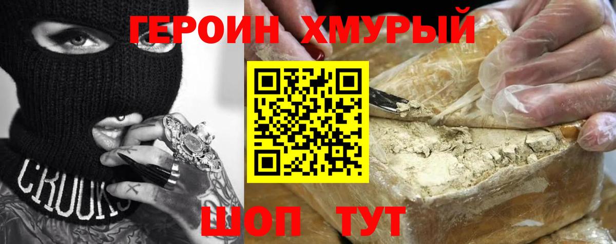 Новый Уренгой  Героин герыч  ГЕРОИН  Вход с VPN 