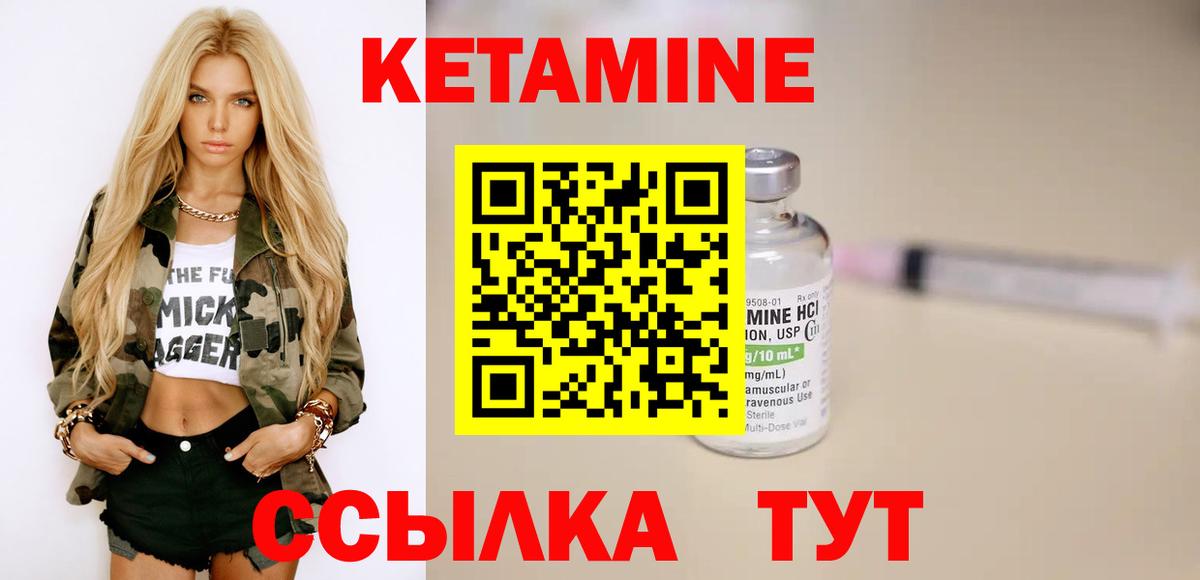 КЕТАМИН VHQ  Вход с VPN  Новый Уренгой 