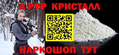 ALPHA-PVP Бугуруслан