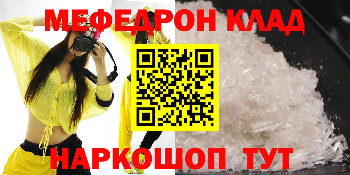 Меф Новый Уренгой