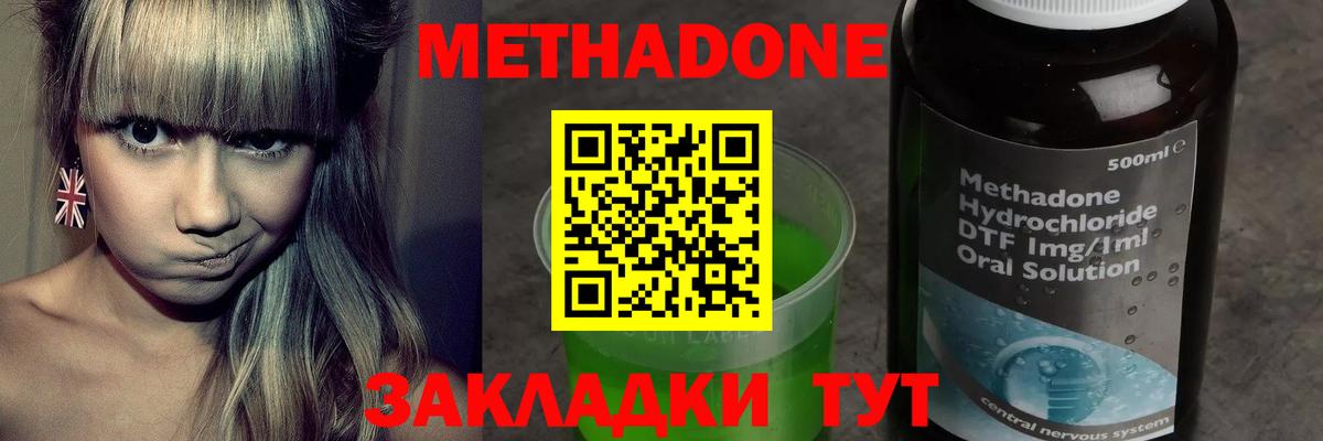 Метадон VHQ  Вход с VPN  Новый Уренгой  Метадон кристалл 