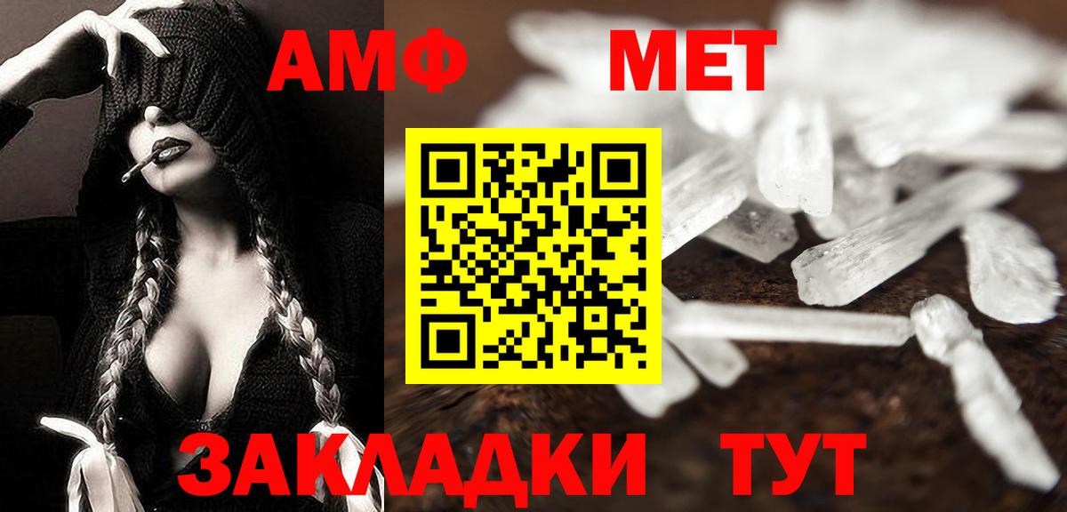Новый Уренгой  Первитин мет  Вход с VPN  Первитин мет 