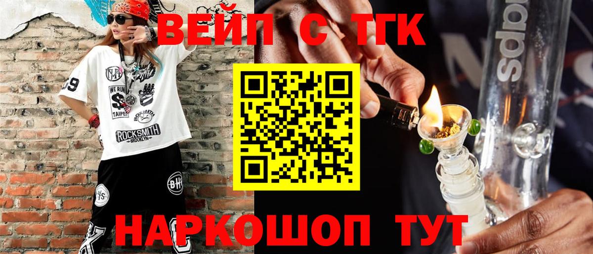 Новый Уренгой  Дистиллят ТГК вейп  Вход с VPN 